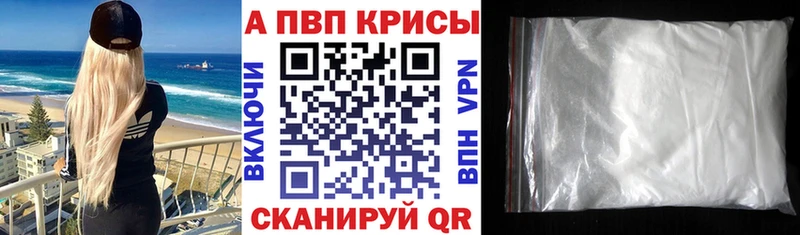 A PVP Crystall  цена наркотик  Ясногорск 