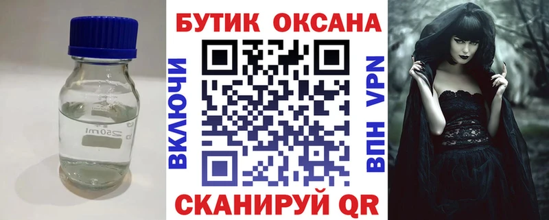 Бутират GHB хочу наркоту darknet какой сайт Ясногорск