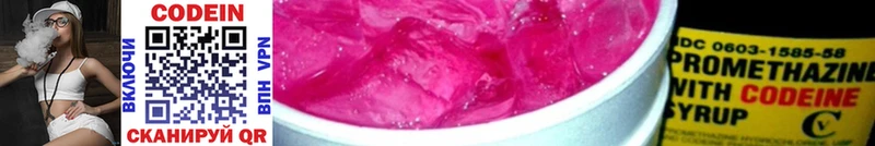 Кодеин напиток Lean (лин)  где купить наркоту  Ясногорск 