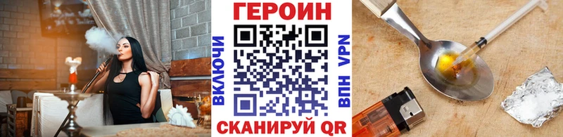 ГЕРОИН гречка  Ясногорск 