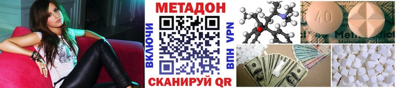 Метадон мёд  как найти   Ясногорск 