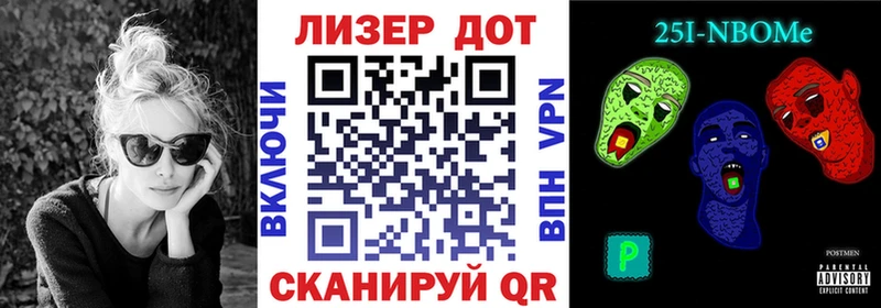 Марки N-bome 1,8мг Ясногорск